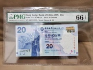 5條7靚號2014年中國銀行 20元 EF277777