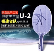 Cheng County Qiaoshangmao Co., Ltd. Arc Ring 7-Layer Pure Wood Horizontal Racket Cover Racket Base P
