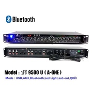 ปรีแอมป์ ยี่ห้อ A-One รุ่น 9500 U (1 เครื่อง) แต่งเสียงเพลง/ไมค์ ต่อบลูทูธ USB TF Card AUX มีช่อง Su