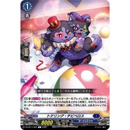 Cardfight Vanguard DZ-BT11/083 Tottering Chibiberus