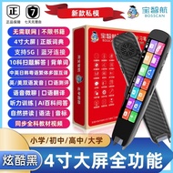 B12Pro Reading Pen English Dictionary Pen Student Scan Pen Learning Translation Pen Technology Scan 