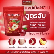 แอปเปิ้ลไซเดอร์ CIDER ME 🍎 MORNING คุมน้ำหนัก ลดอ้วน อิ่มนาน ผงน้ำชงแอปเปิ้ลไซเดอร์ หอมอร่อย