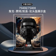 Suitable for Lego 75408 James Fit Helmet Transparent Acrylic Display Box Building Blocks Figure Stor