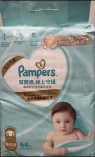 Pampers NB 新生兒 64片裝 尿片 初生