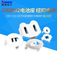 CR2032 Battery Holder Button Battery CR927 2450 1220 Car Remote Control Shrapnel Car Key Shrapnel