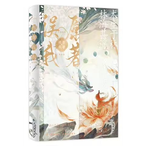 Original Work Misled Me, Final Chapter, Cute Little Apprentice Sister X The Cold and Pure Honglian A