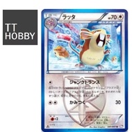 Raticate LP-MP [BW8] Spiral Force 041/051 U 5ban Graphics Black Bolt White Flare 2012 Plasma Freeze