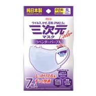 3D面膜顏色系列小S大小7件（薰衣草紫色）