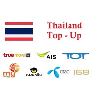 THAILAND MOBILE TOPUP FOR AIS 1-2-CALL!, DTAC, TRUEMOVE H, MYBYCAT, PENGUIN