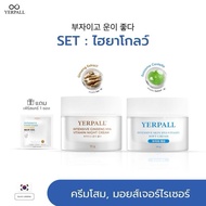 SET ไฮยาโกลว์ ครีมโสมไฮยา+มอยส์เจอร์ไรเซอร์สกินไฮยา เพจหลักบริษัท yerpall