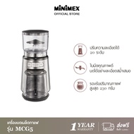 MiniMex เครื่องบดกาแฟ รุ่น MCG5 ความจุ 230 กรัม ปรับการบดได้ 20 ระดับ (รับประกัน 1 ปี)