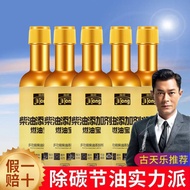 Engine Cleaner Gas Treatment汽车燃油宝Catalytic Converter Cleaner Engine Booster Cleaner Multipurpose 柴油机添加剂柴油燃油宝除积碳清洗剂清理积碳柴油车专用diesel additive diesel engine oil mannol diesel engine oil engine diesel engine oil catalyst diesel engine fuel treasure carbon clea