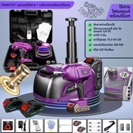 THAKITEC แม่แรงยกรถไร้สาย+บล็อกไร้สาย 3IN1 แบต 299Vf  12V 5T 45CM แม่แรงไฮโดรลิคไร้สาย ใช้ไฟจากแบตเต