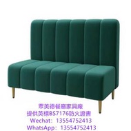 餐廳卡位梳化訂造，飲品店防火卡座傢私，...