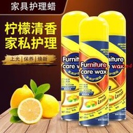 現貨碧麗珠家具護理噴蠟清潔劑紅木質實木地板皮革保養專用蠟精油噴霧