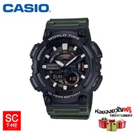 SC Time Online casio แท้ นาฬิกาข้อมือชาย  รุ่น AEQ-110W (สินค้าใหม่ ของแท้ มีใบรับประกัน)  Sctimeonline