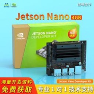 限時下殺nvidia英偉達jetson orin nano super開發板xavier nx b0