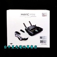 【空拍機】☆ DJI 大疆 Mavic Mini 暢飛套裝 ☆全新品【公司貨】台中星光電玩