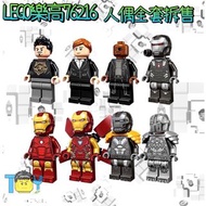 【玩具病】《拆售》LEGO樂高76216鋼鐵人格納庫人偶全套