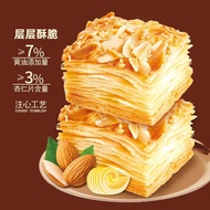 美丹松塔爆汁千层酥杏仁酥脆糕点心丹麦酥小零食早餐饼干奶油味20260328Danish Pine Cone Juicy Layered Pastry Almond Crispy Pastry Snac