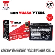 แบตยัวซ่า 5 แอมป์  Yuasa แบตมเตอร์ไซค์ ใช้ได้กับ HONDA : WAVE100 , WAVE110 , WAVE110I WAVE125 , WAVE