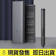 『現貨』小米 精修電動螺絲批 （精修版）電批 USB充電 無線 套裝 BOSCH WORX