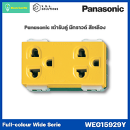 Panasonic เต้ารับคู่ มีกราวด์ WEG15929 WEG15929R WEG15929Y WEG15929H รุ่น WIDE SERIES