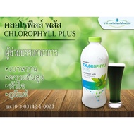 Synergy คลอโรฟิลล์ พลัส แท้ สินค้าโนเบล​ คลอโรฟิลล์ที่ดีที่สุด​ โฉมใหม่ขวดขาวทั่วโลก  ผลิตภัณฑ์เสริม