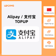 ⚡Alipay&支付宝充值⚡支付宝代付代充值Top-up中国⚡低汇率（全马最安全）⚡安全充值Recharge⚡秒速充值⚡ LEADING