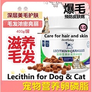 【本地现货】卵磷脂狗狗蛋黄美毛粉宠物幼犬用黑鼻头海藻粉猫咪鱼油爆毛软磷脂 Lecithin for cat/dog