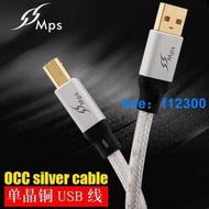 熱賣+好品質MPS HD-300 6N單晶銅HIFI解碼器DAC數據線AB發燒級聲卡USB音頻線