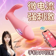 It Is One Thing Qualified ROSELEX ROSELEX Crisp Electric Shock Wearable Vibrating Egg Mobile Phone R