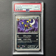 (PSA10) 月亮伊貝 Umbreon #115/BW-P Promo Dark Rush Pack Japanese Pokemon Card 日版 ptcg