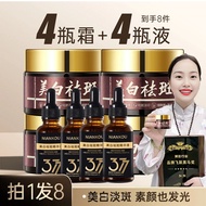 Yangyang Genuine Enhanced Version Whitening Freckle Removal Cream Essence Dr. Permei Official Flag S
