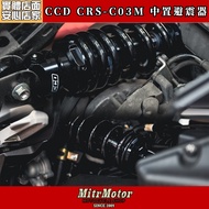 Mike Warehouse Locomotive Boutique [CCD CRS-C03M Central Car Model Dedicated Nitrogen Adjustable Rea
