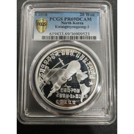 PCGS N. Korea Silver Proof Coin 999 1Oz