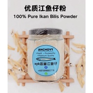 [Premium] 100% Pure Anchovies Powder / Serbuk Ikan Bilis / 优质江鱼仔粉 100gm