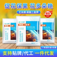 Aishang Tree Potassium Dihydrogen Phosphate Fertilizer Special Fertilizer for Potted Plants Flower F