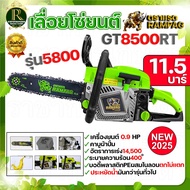 เลื่อยยนต์กระทิงดำ BLACKBULL กระทิงดำ5800 กระทิงดำ 6000 /RAMPAG 5800/RAMPAG 6000 รุ่นใหม่ เลื่อยตัดไ