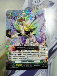 🔥D-Cp07เก็บโค้ดร้านลด40%🔥แวนการ์ด Vanguard D-CP07 RR R สีเขียว แยกใบ ฟอยทุกใบ