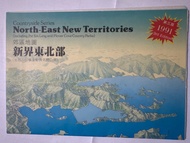 （1991年版）香港政府任務局-新界東北部（包括八仙嶺及船灣淡水湖郊野公園）。郊區地圖第5號。地政處測量部