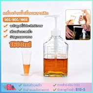 Glass Syrup Pump Bottle 1600ml Head 5/8/10CC Welding Water Coffee Shop And Beverage Equipment Press 