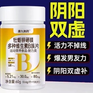 2026新品100粒牡蛎锌镁硒多种b族片男熬夜上生精补充能量中材100 Capsules Oyster Zinc Magnesium Selenium Multi-B Complex Tablets 