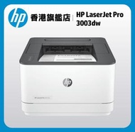 hp - HP LaserJet Pro 3003dw 打印機