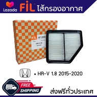 FIL (AF 888) Air Filter For Honda HR-V 1.8 (Year 2015-2020)