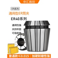 ER40 Chuck Collet ER40 3MM-30MM Elastic Chuck Wind-winded Nozzle Engraving Machine Chuck Milling Chu