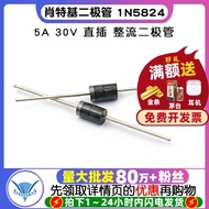 Shottki Diode 1N5824 IN5824 5A 30V In-Line Rectifier Diode (5 Pcs)