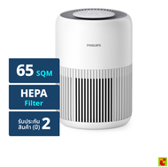 ฟิลิปส์ เครื่องฟอกอากาศ รุ่น AC0920/10 สีขาว