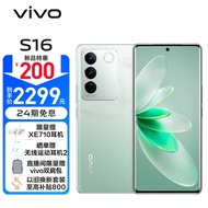 vivo S16 8GB+128GB 颜如玉 高通骁龙870 前置5000万追焦人像 原彩柔光环 66W闪充 5G 拍照 手机