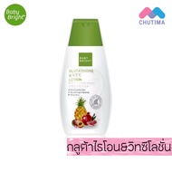 เบบี้ไบร์ท แซลมอน ไวท์ กันแดด/ครีมอาบน้ำ/บอดี้สลีปปิ้ง Baby Bright Salmon Sun Lotion/Shower Cream/Bo